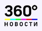 360° Новости
