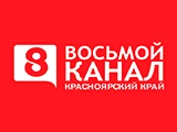 8 канал Красноярск