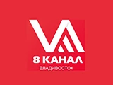 8 канал Владивосток