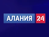 Алания 24