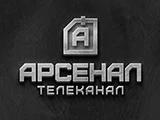 Арсенал
