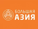 Большая Азия