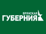 Брянская Губерния