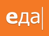 Еда
