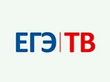 ЕГЭ ТВ