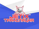 Jetix