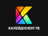 Калейдоскоп ТВ