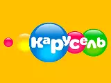 Карусель