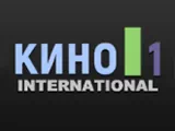 Кино 1 International