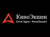 Кино Экшен