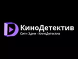 Кино Детектив