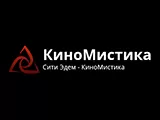 Кино Мистика