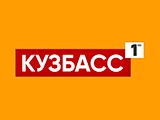 Кузбасс 1