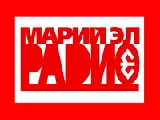 Марий Эл Радио