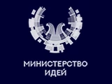 Министерство Идей
