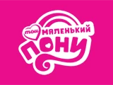 Мой Маленький Пони TV