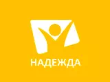 Надежда