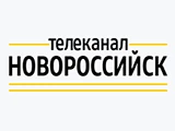 Новороссийск