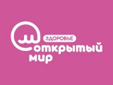Открытый Мир
