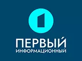 Первый информационный