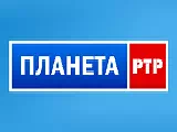 Planeta-RTR