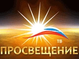 Просвещение