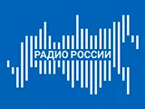 Радио России