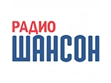 Радио Шансон