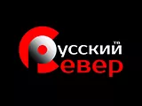 Русский Север Вологда