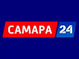 Самара 24