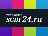 СГДФ24