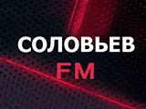Соловьёв LIVE FM