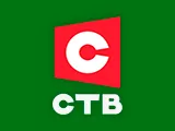 СТВ