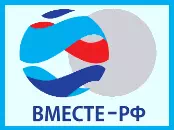 Вместе-РФ