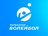 Телеканал Волейбол
