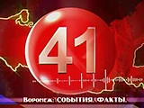 ВТК 41 АРГУС