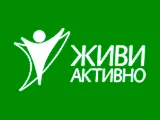 Живи Активно