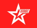 Звезда Плюс