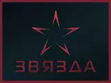 Звязда